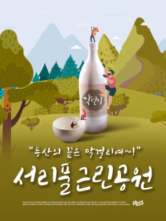 5/22 (금) 응애 나 애기등린이 시리즈 #2 서리풀 근린공원