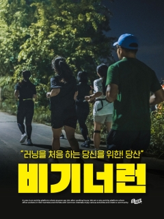 5/19 (화) 러닝을 처음 하는 당신을 위한! 당산 비기너런