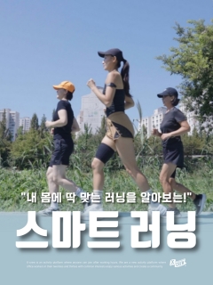 (상시) 스마트 러닝을 위한 프리미엄 측정!