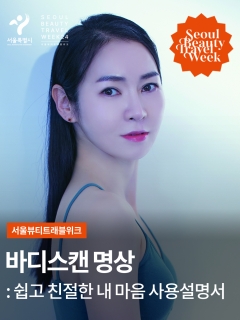 9/29 (일) 바디스캔 명상 - 쉽고 친절한 내 마음 사용설명서