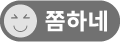 난이도