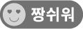 난이도