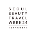 서울뷰티트래블위크 이미지